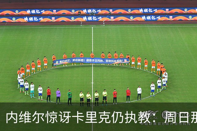 内维尔惊讶卡里克仍执教：周日那幕像告别，球员已数周不为他踢球