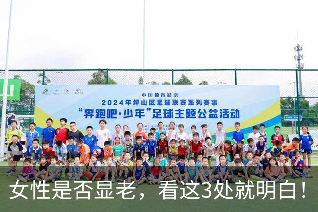 女性是否显老，看这3处就明白！一个都不占的人，暗自高兴吧